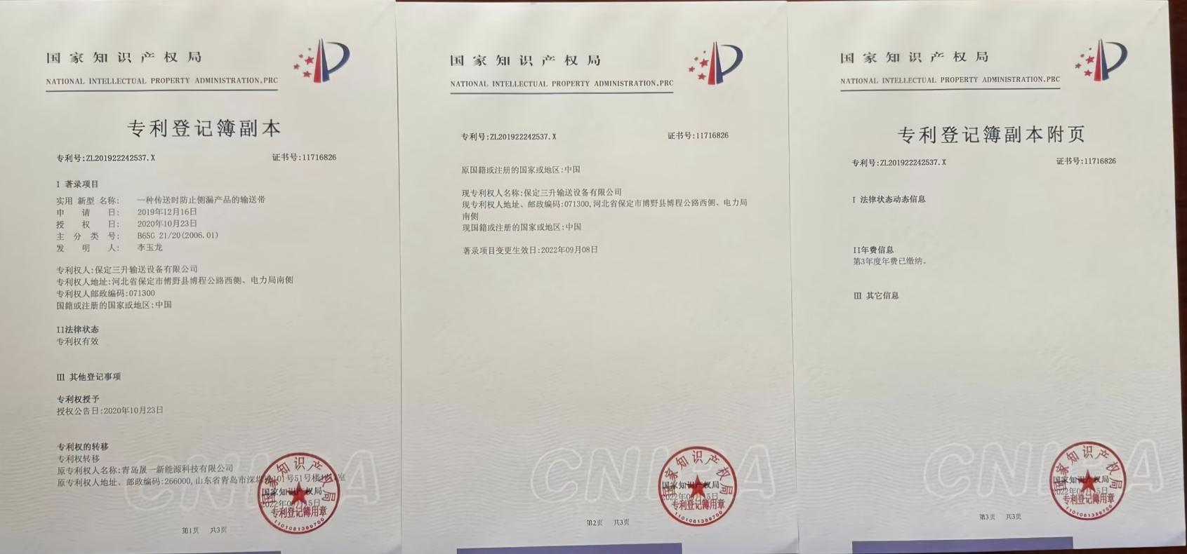 Patent certificate