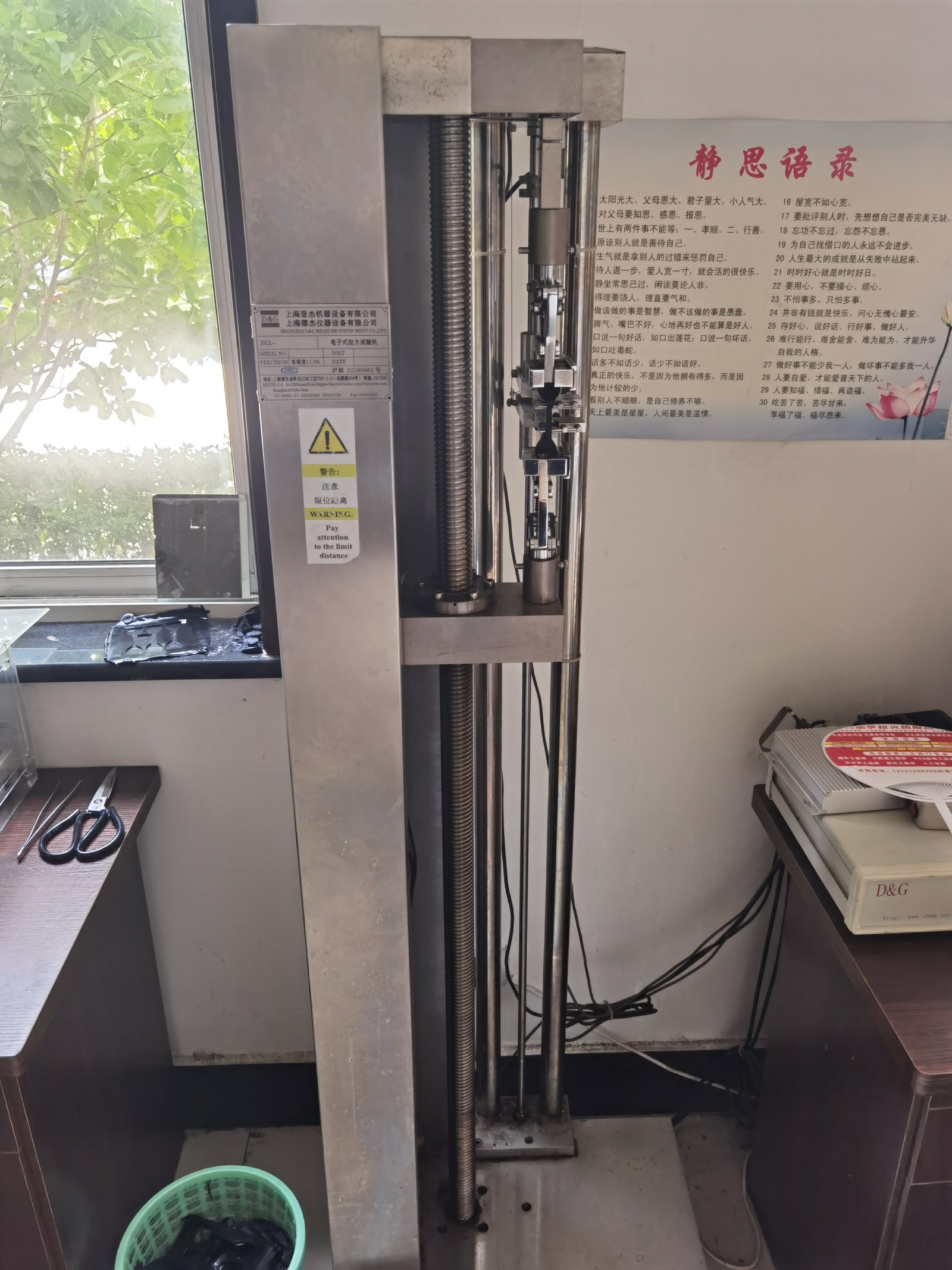Conveyor belt tensile strength testing equipment